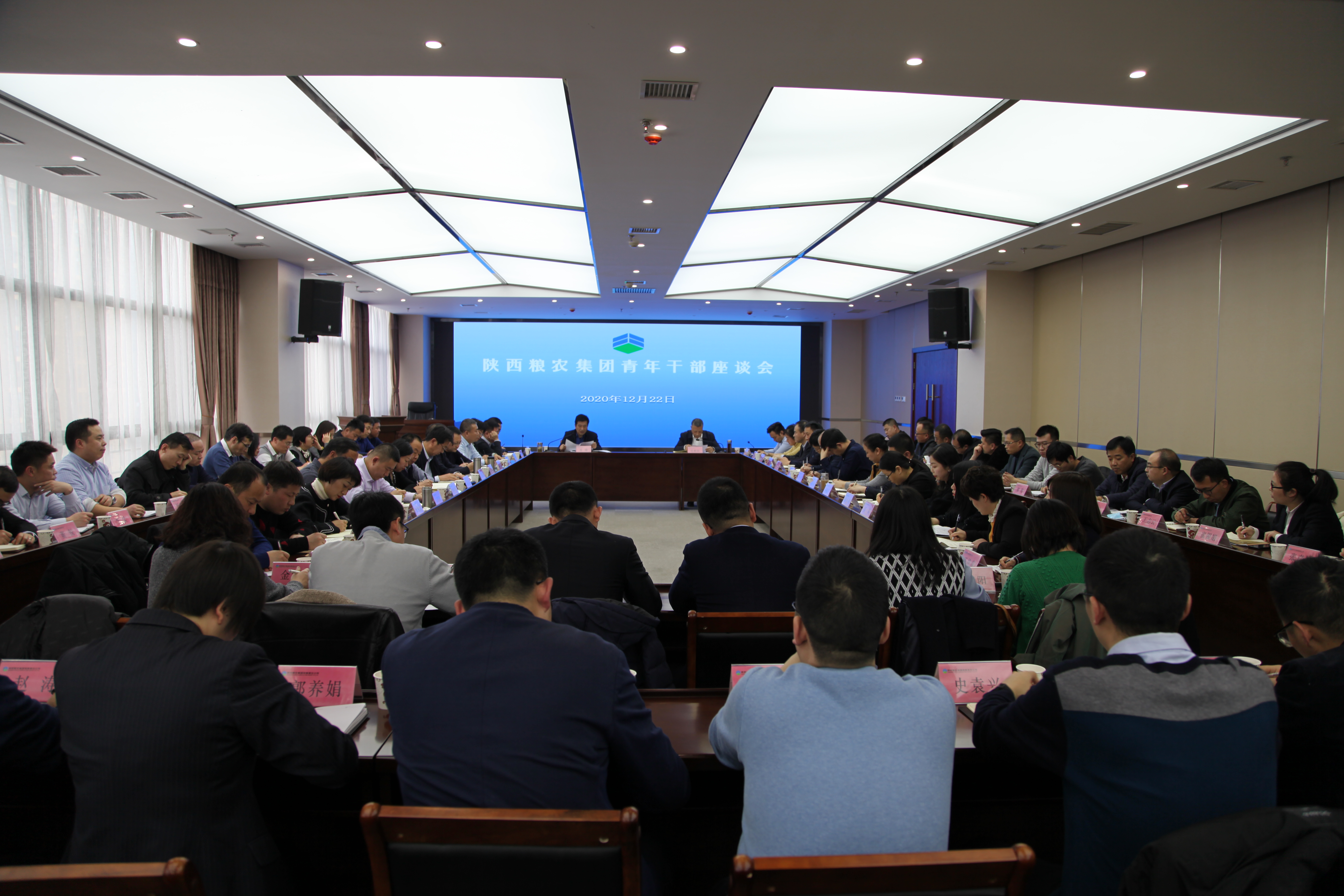 集团召开青年干部座谈会