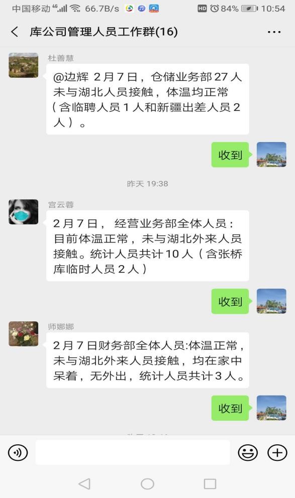 疫情就是命令  保供就是责任——储备库公司防疫保供侧记