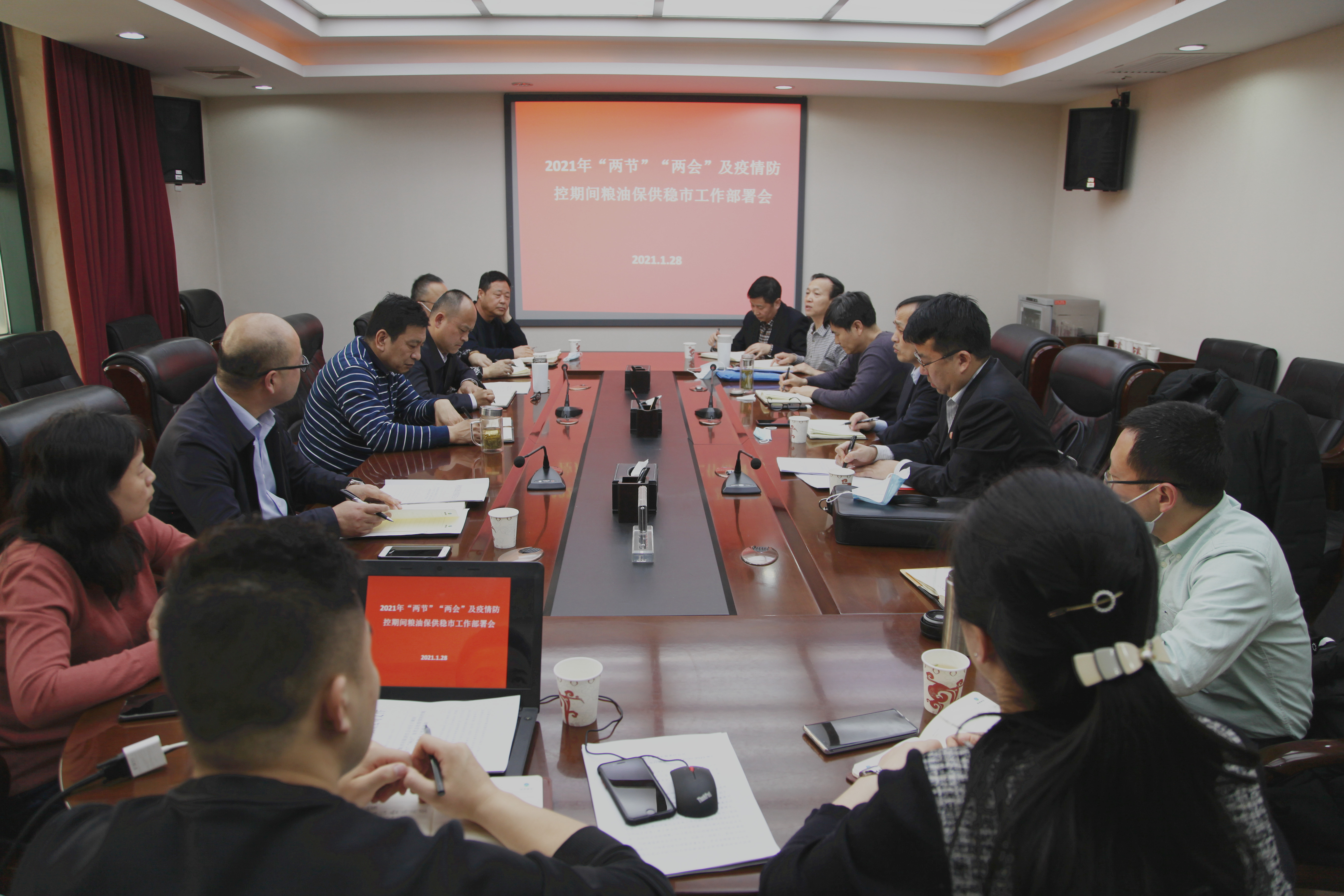 集团公司召开粮油保供稳市工作部署会