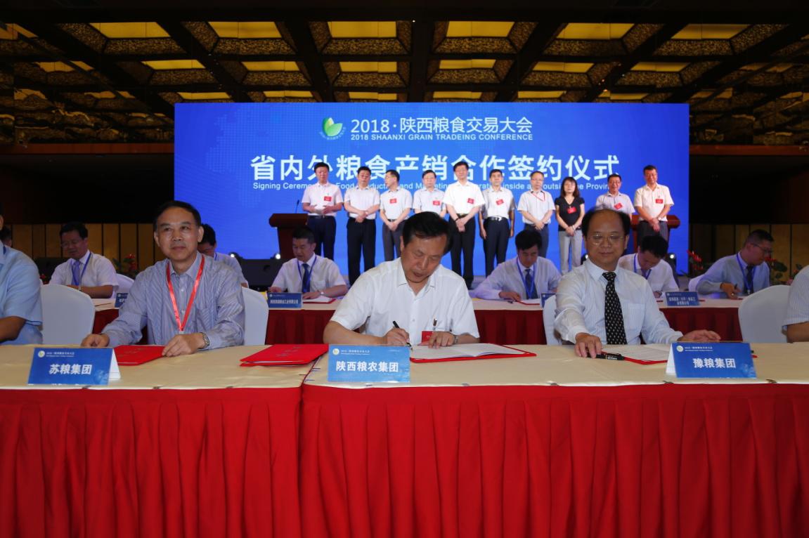 粮农集团参加首届陕西粮食交易大会成果丰硕
