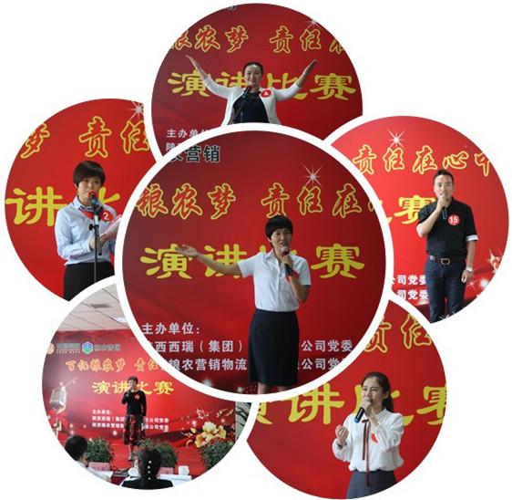 诠释百亿粮农梦  唱响时代主旋律——“百亿粮农梦 责任在心中”主题演讲比赛完美落幕