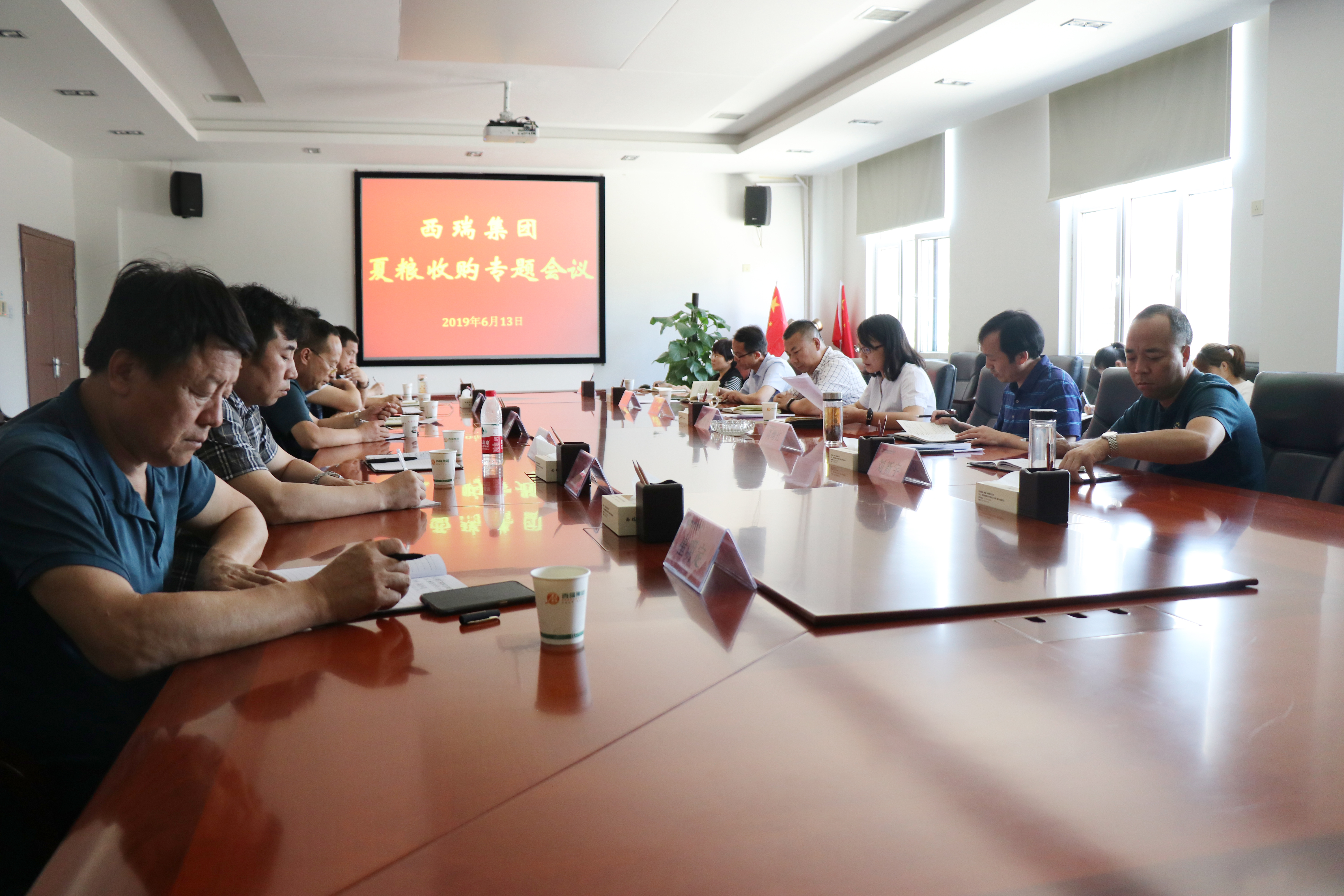 西瑞集团召开夏粮收购工作专题会议