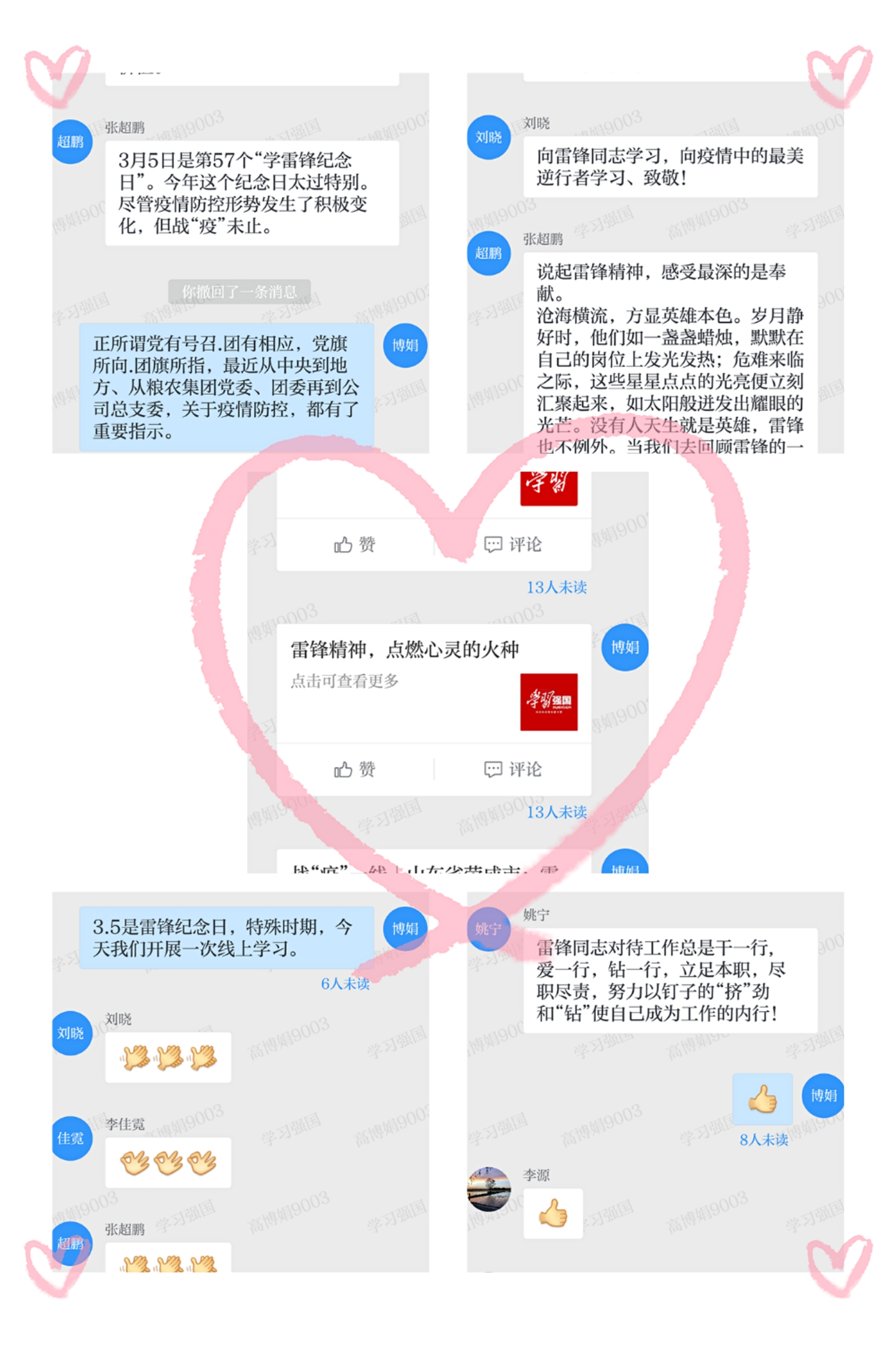 学雷锋 抗疫情 军供团青在行动
