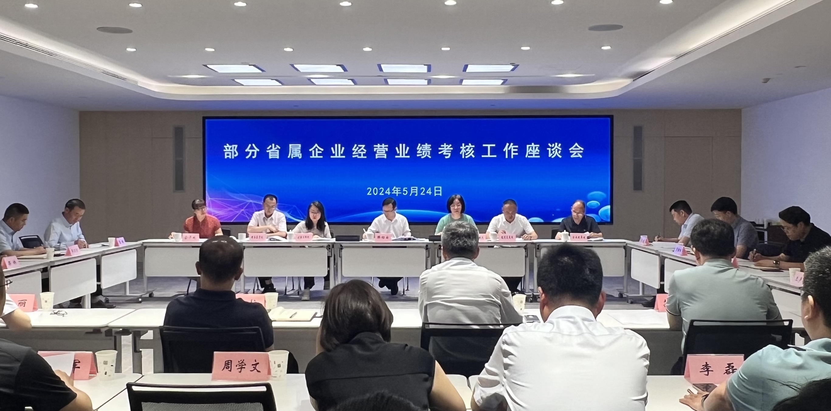 省国资委加强过程管控 积极部署推进考核重点工作任务
