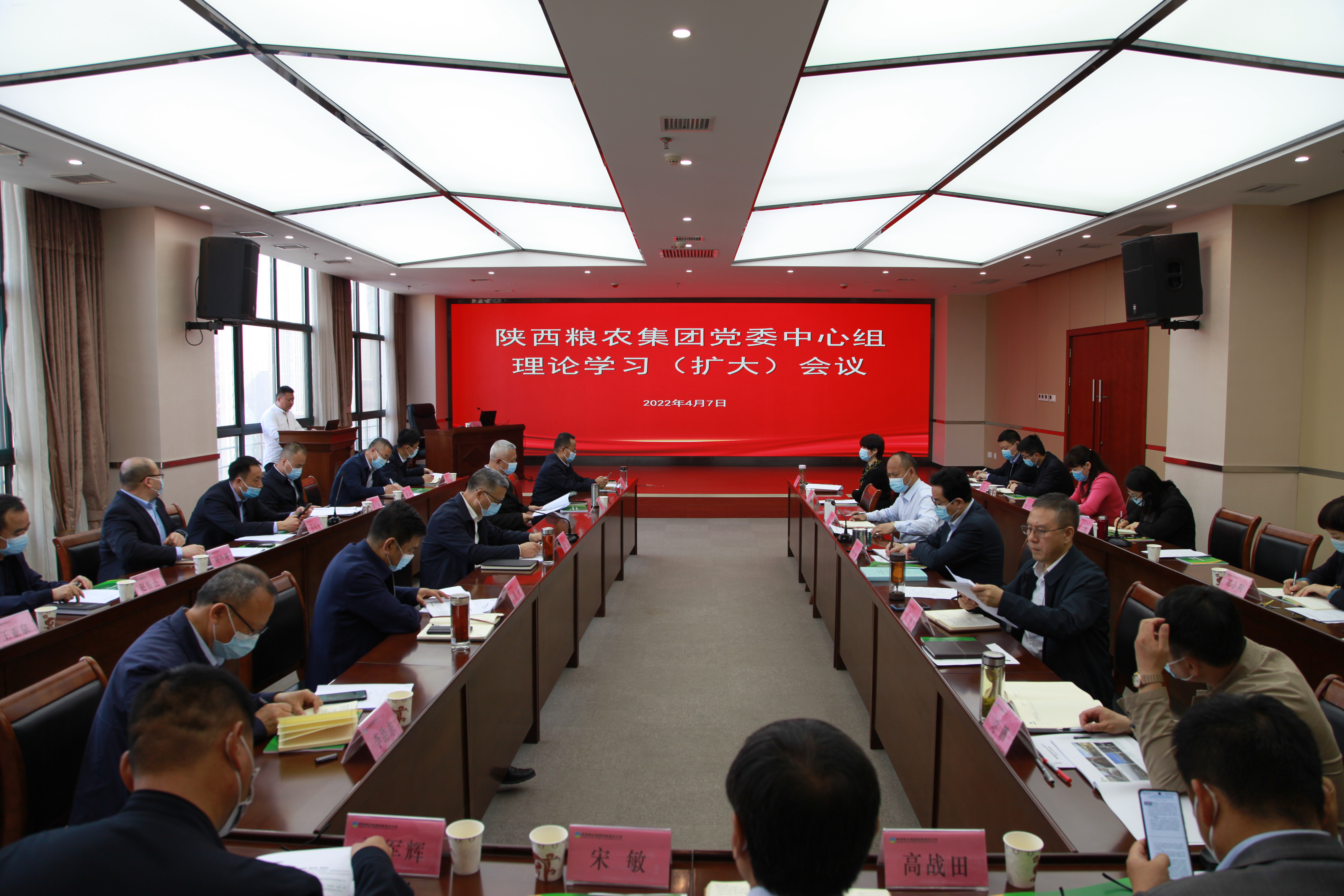 陕西粮农集团召开党委中心组理论学习（扩大）会议