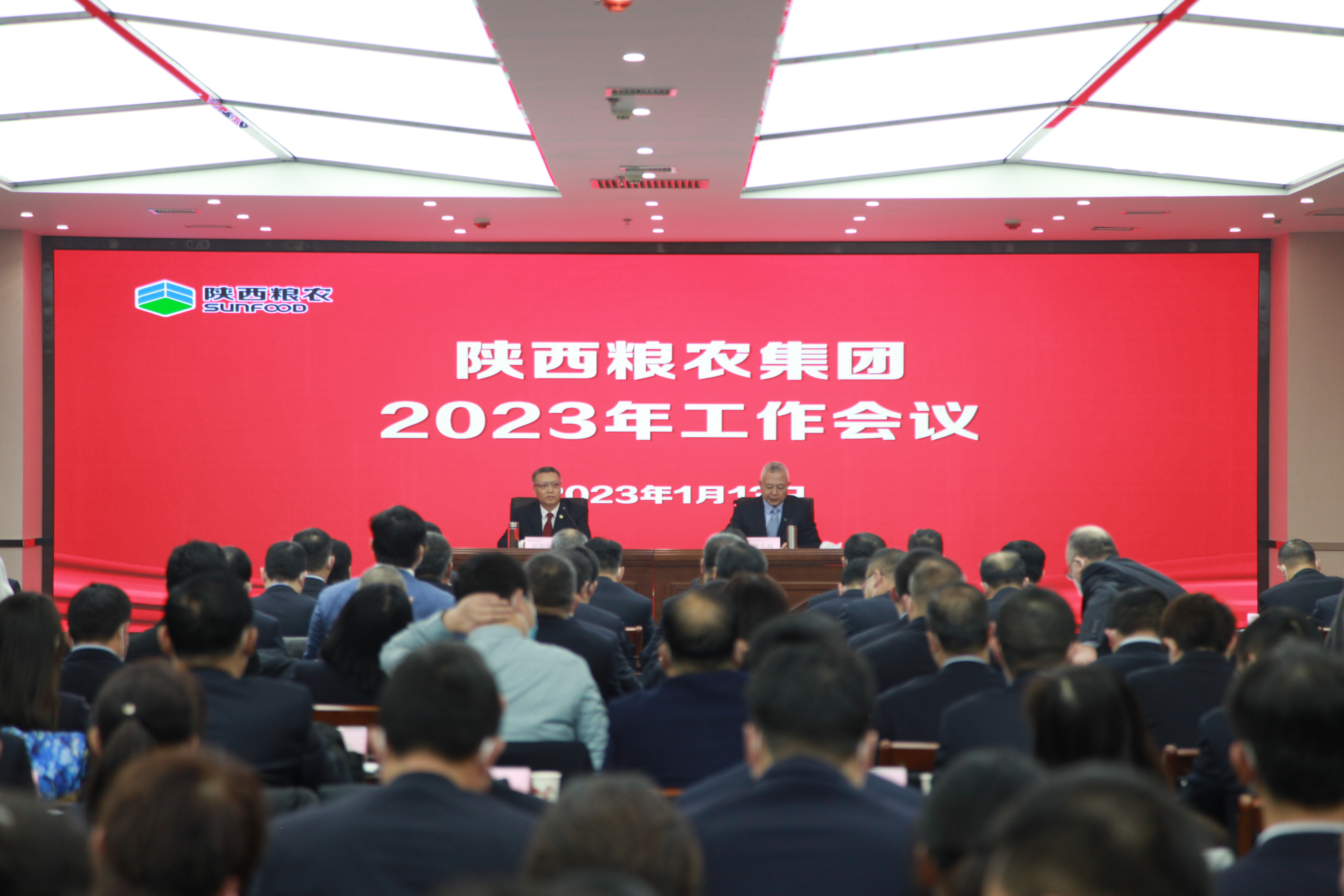 粮农集团召开2023年工作会议暨二届四次职工代表大会