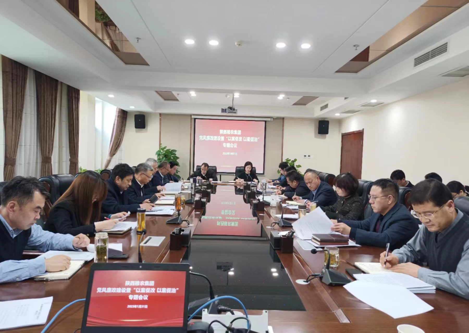 集团党委召开党风廉政建设暨“以案促改 以案促治”专题会议