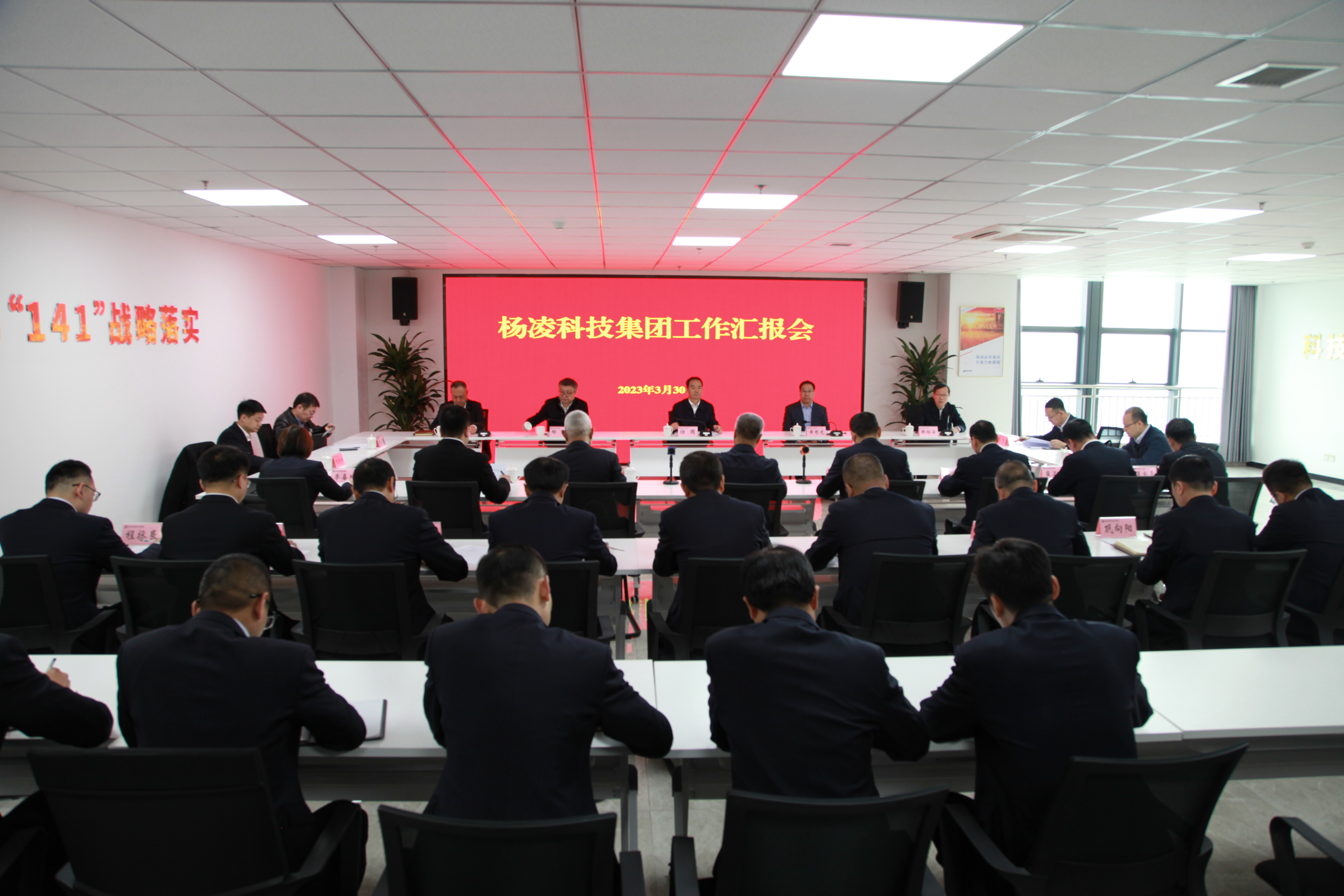 杨凌科技座谈