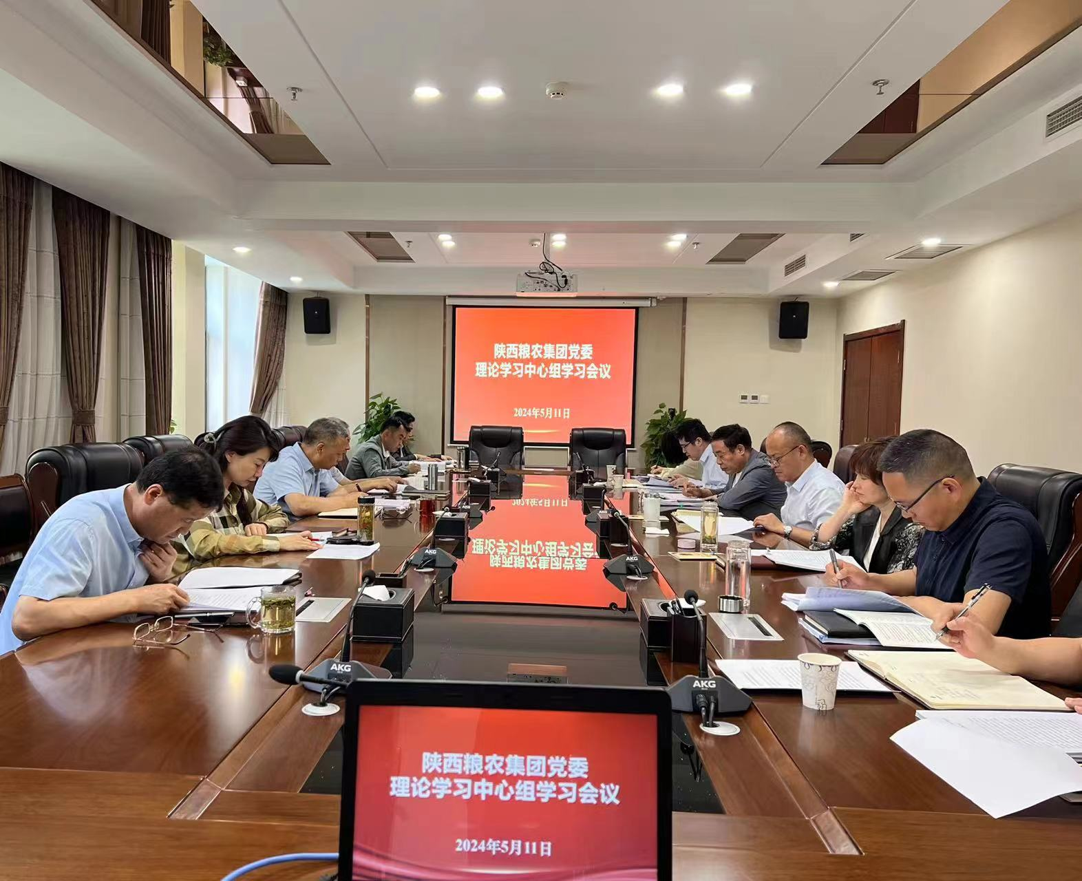 集团党委理论学习中心组召开2024年度第8次学习会议