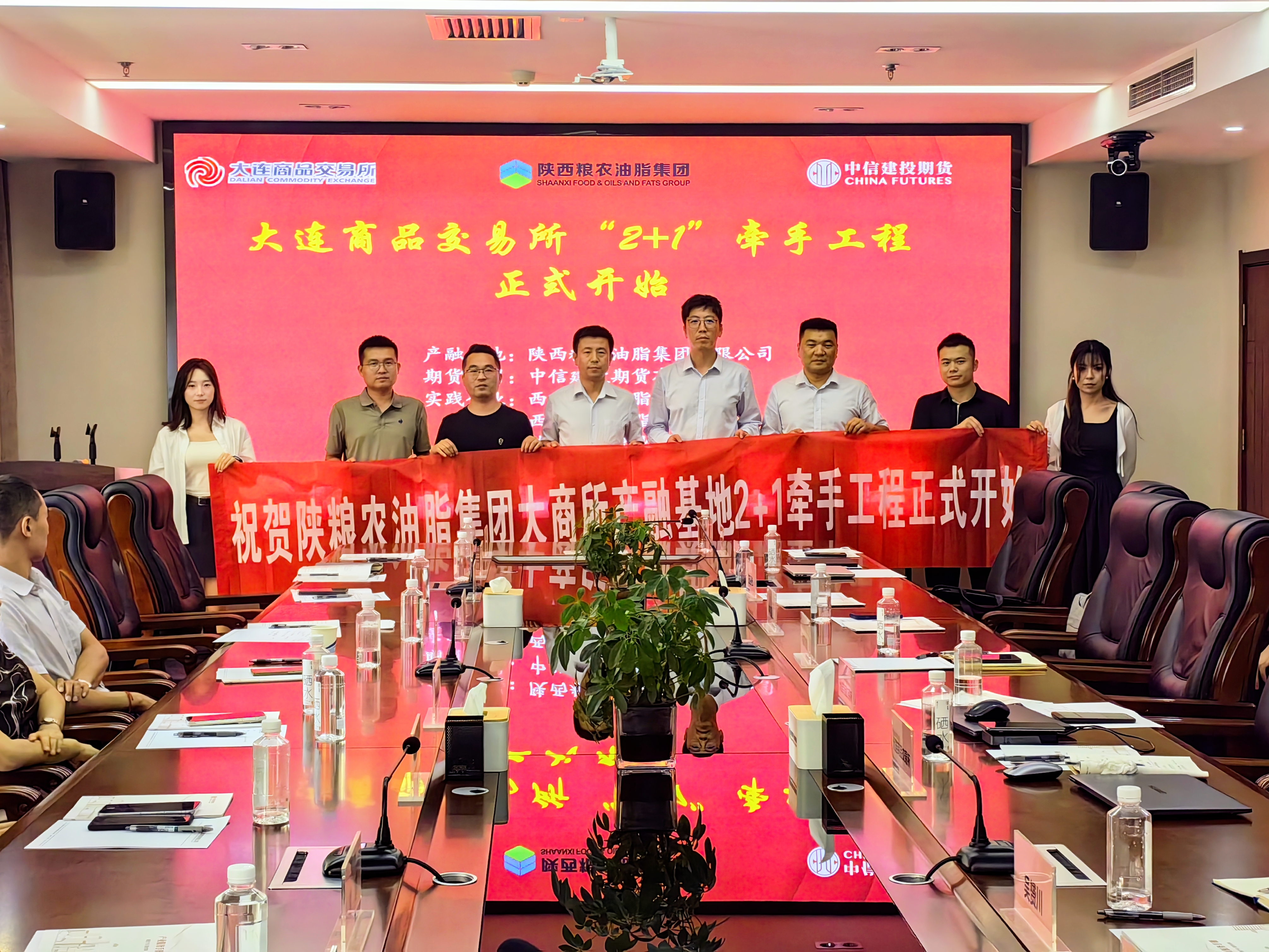 油脂集团：“大商所产融基地2+1牵手工程”正式启动