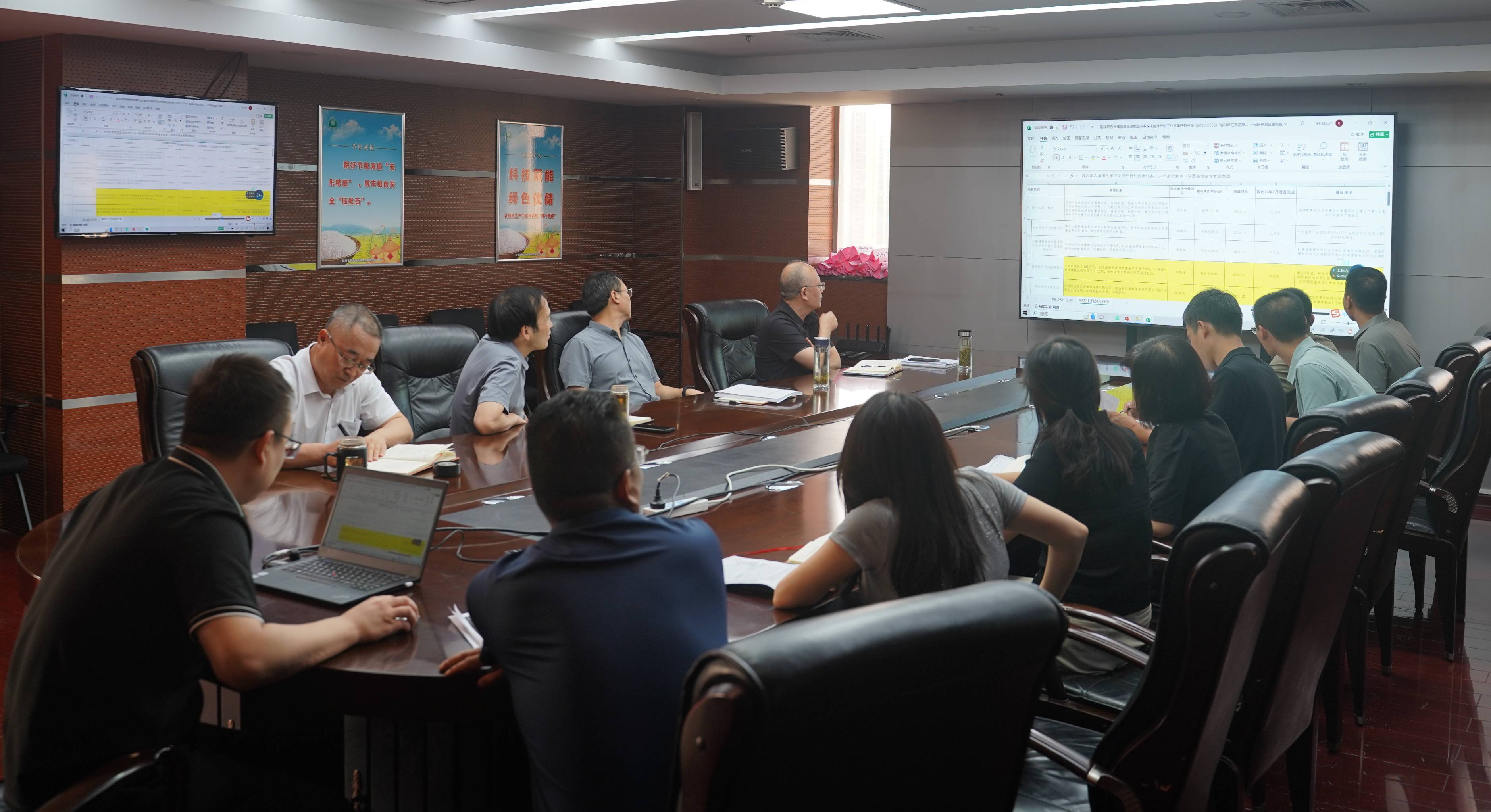 陕储粮集团：召开国企改革深化提升行动推进会议