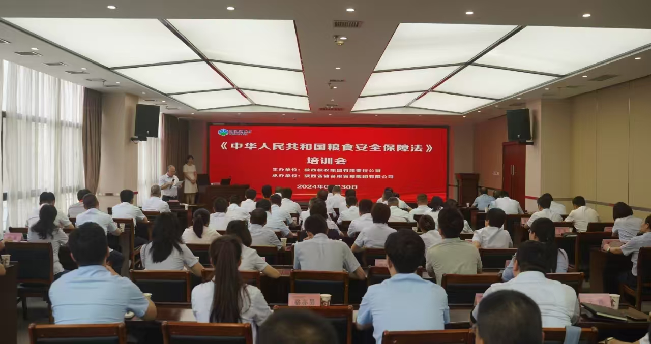 集团举办《粮食安全保障法》专题培训会