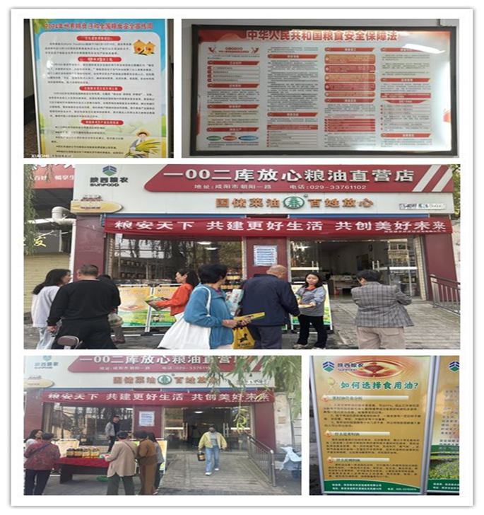 供应链集团：开展世界粮食日宣传活动