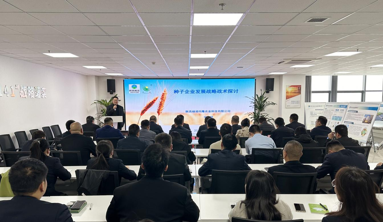 杨凌科技：第七期秦丰大讲堂开讲