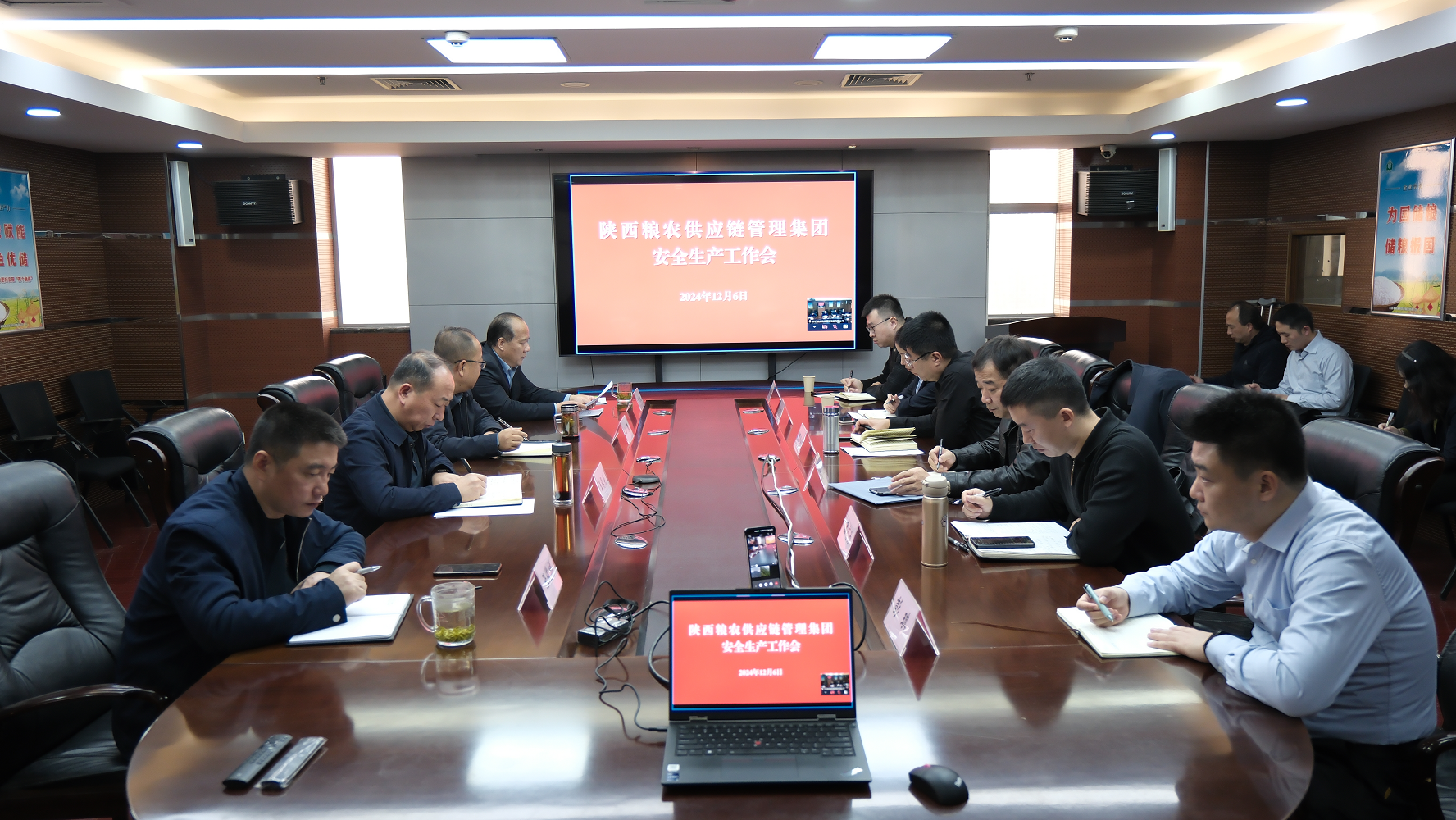 供应链集团：召开安全生产工作推进会部署岁末年初安全稳定工作