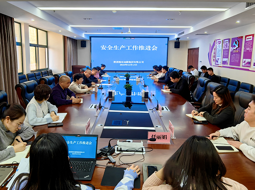 油脂集团：召开安全生产工作推进会